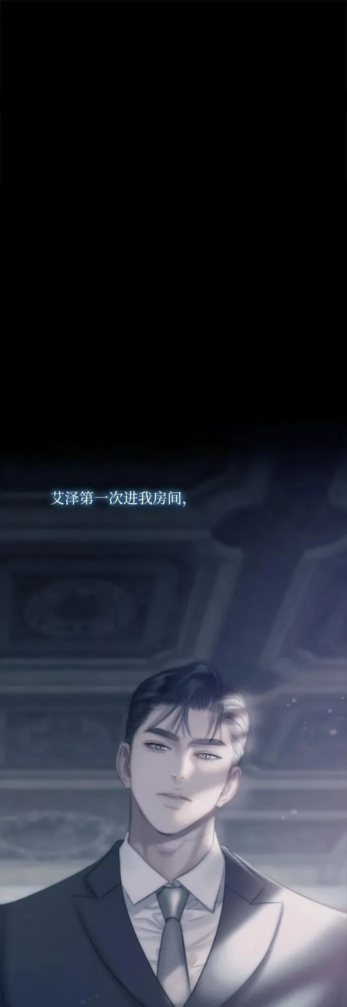 [第85话] 和我做这种事 第2页