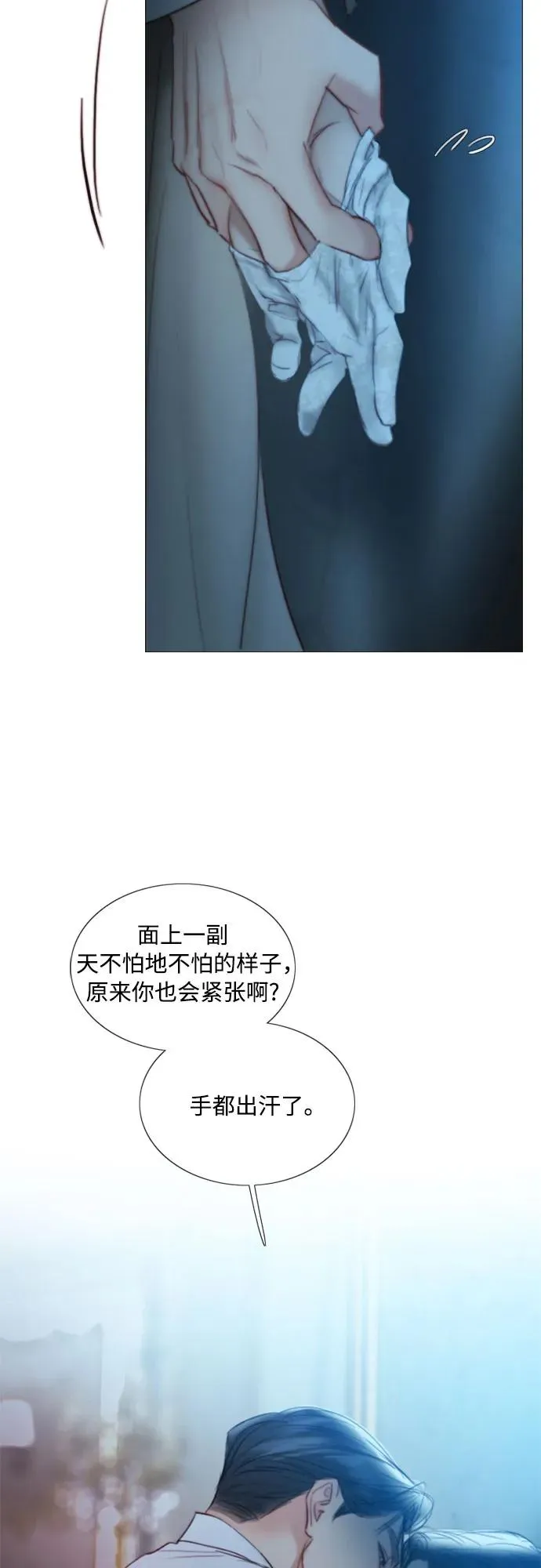 [第85话] 和我做这种事 第11页