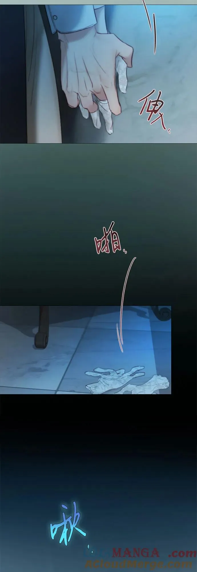 [第85话] 和我做这种事 第13页