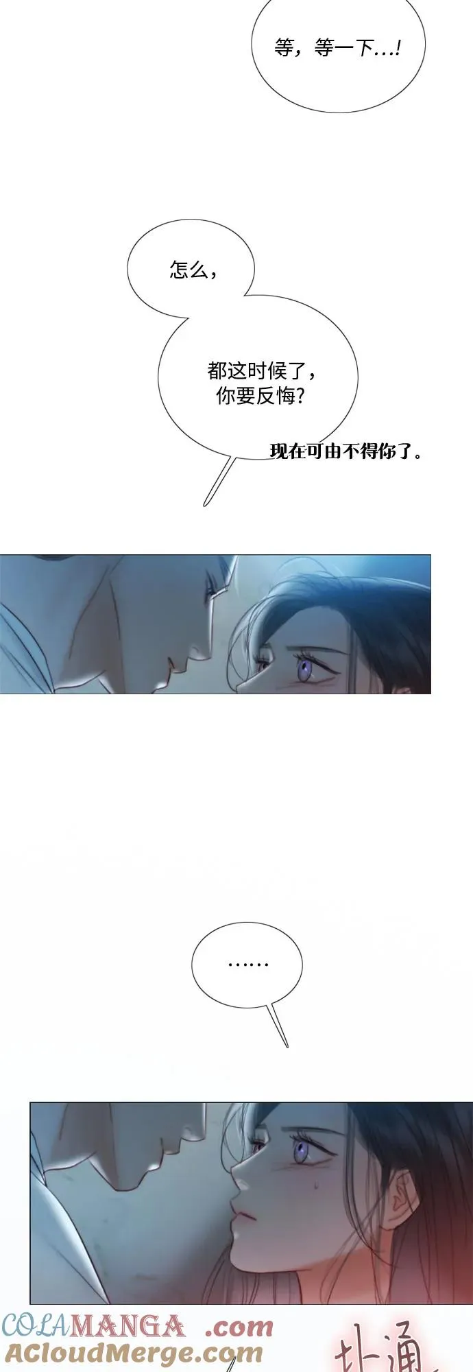 [第85话] 和我做这种事 第16页