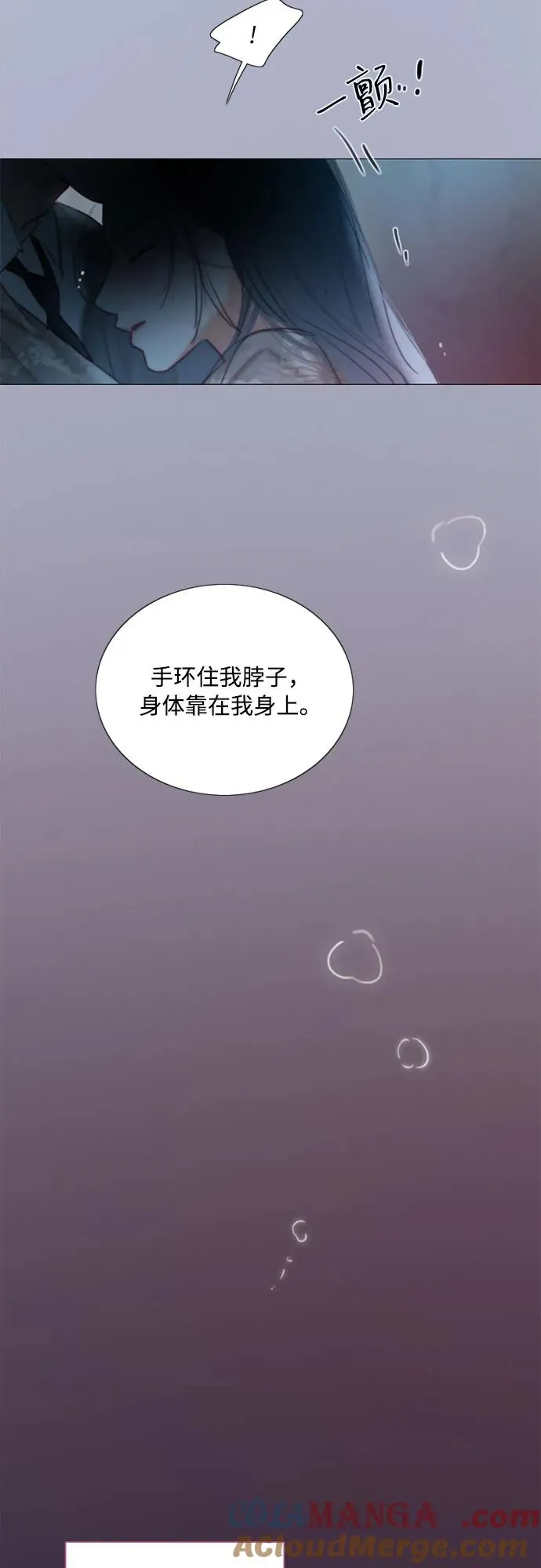 [第85话] 和我做这种事 第19页