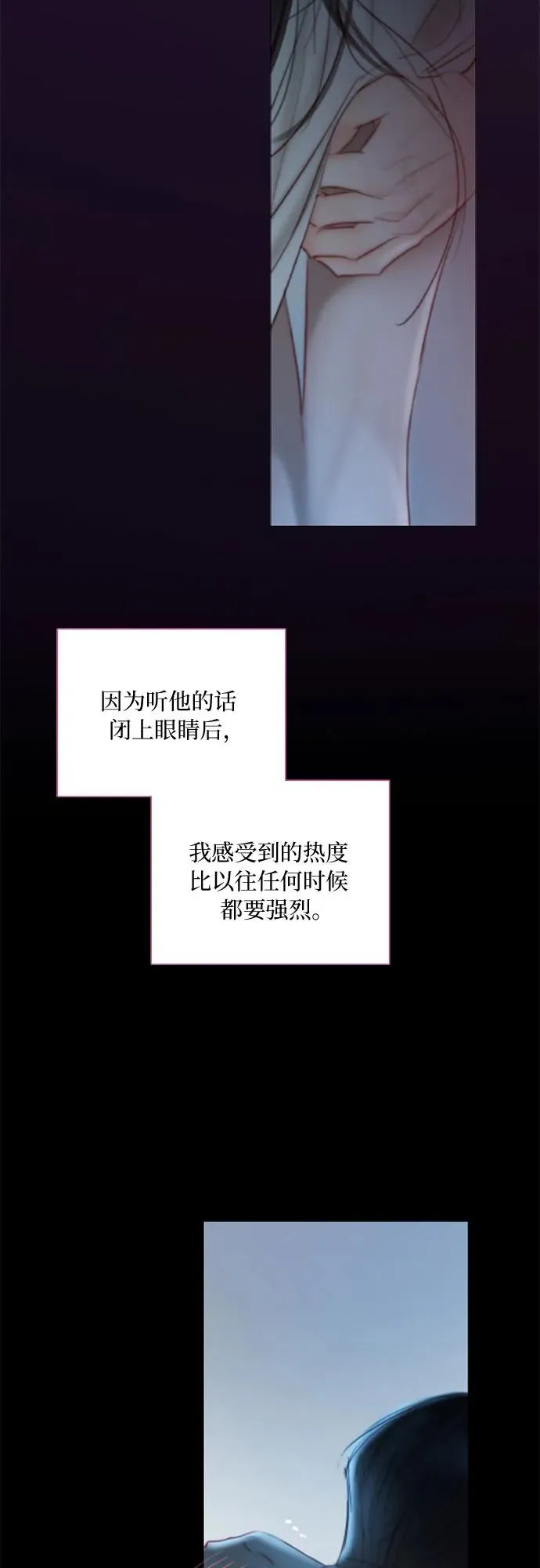 [第85话] 和我做这种事 第21页