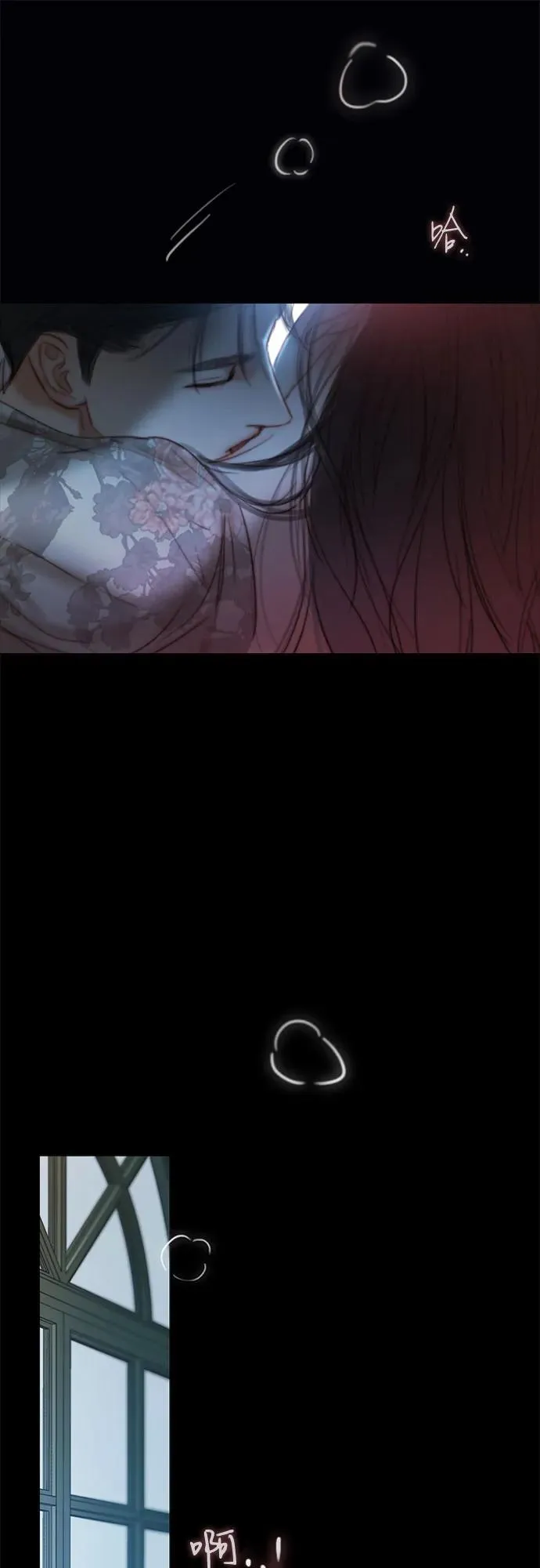 [第85话] 和我做这种事 第23页