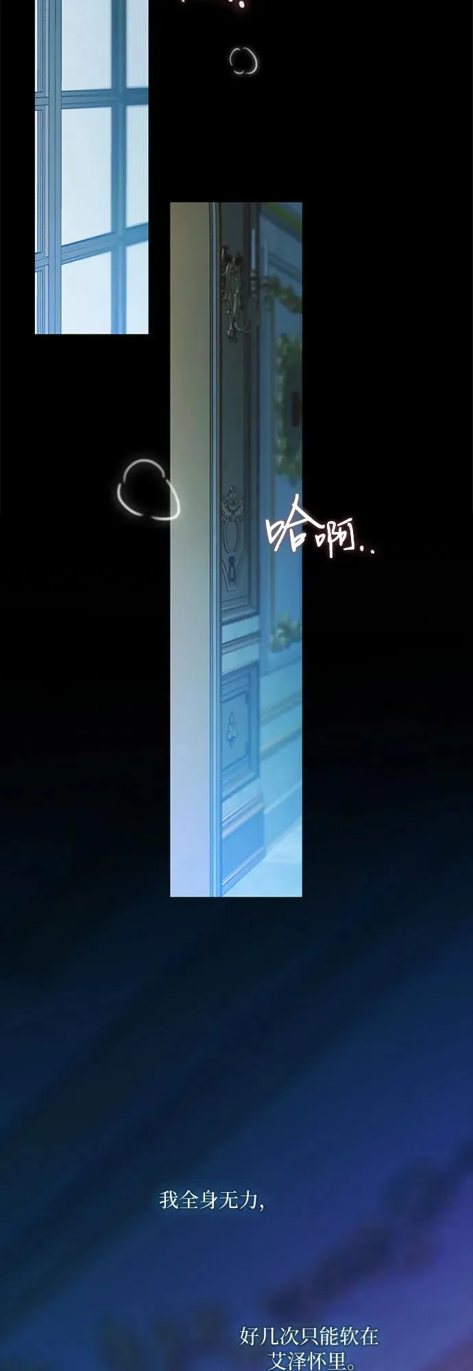 [第85话] 和我做这种事 第24页