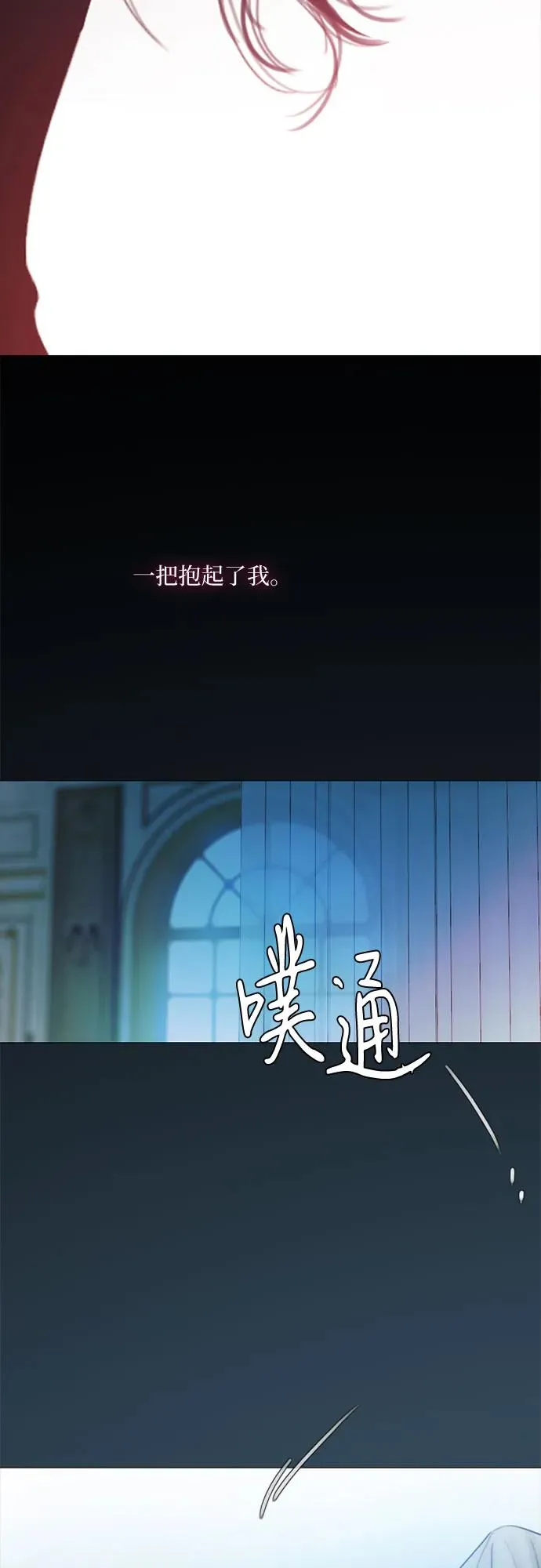 [第85话] 和我做这种事 第26页