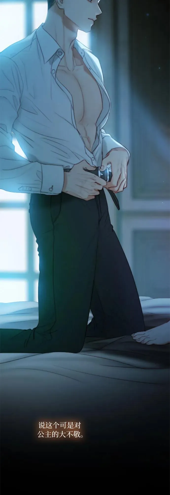 [第85话] 和我做这种事 第32页