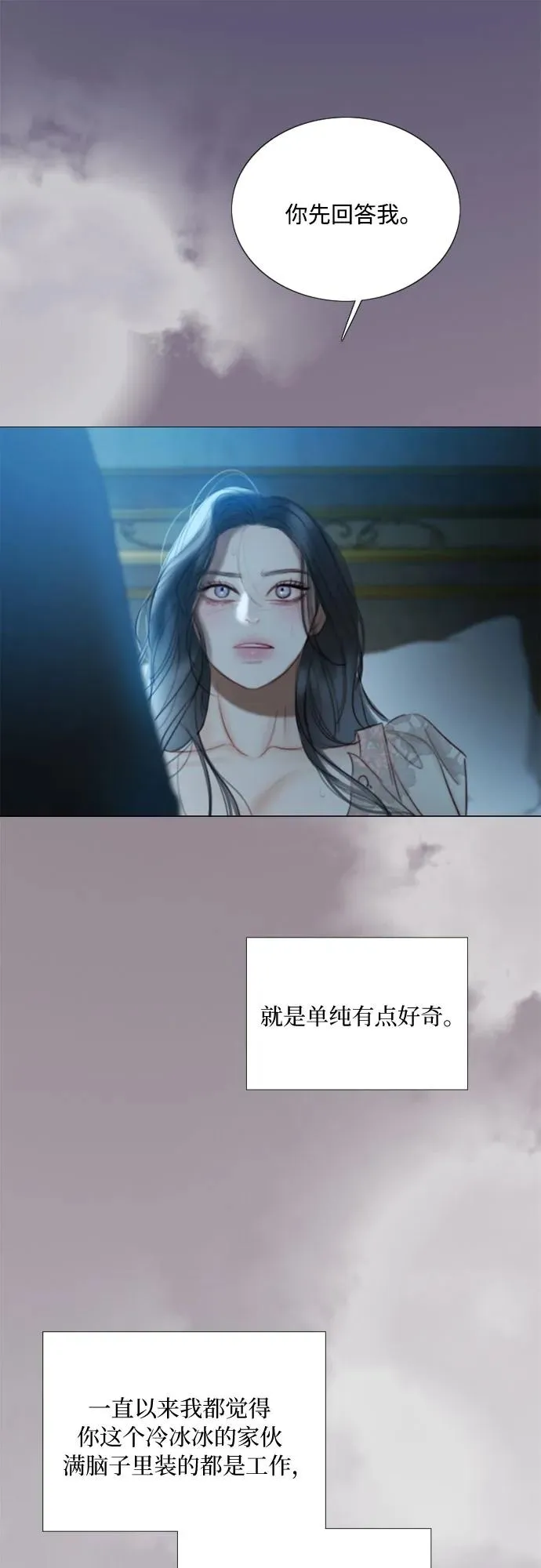 [第85话] 和我做这种事 第35页