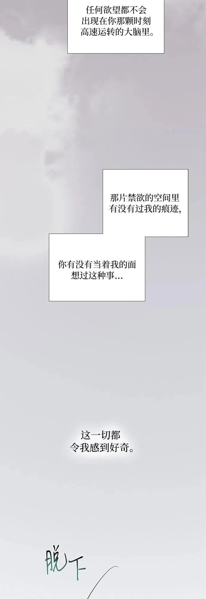 [第85话] 和我做这种事 第36页