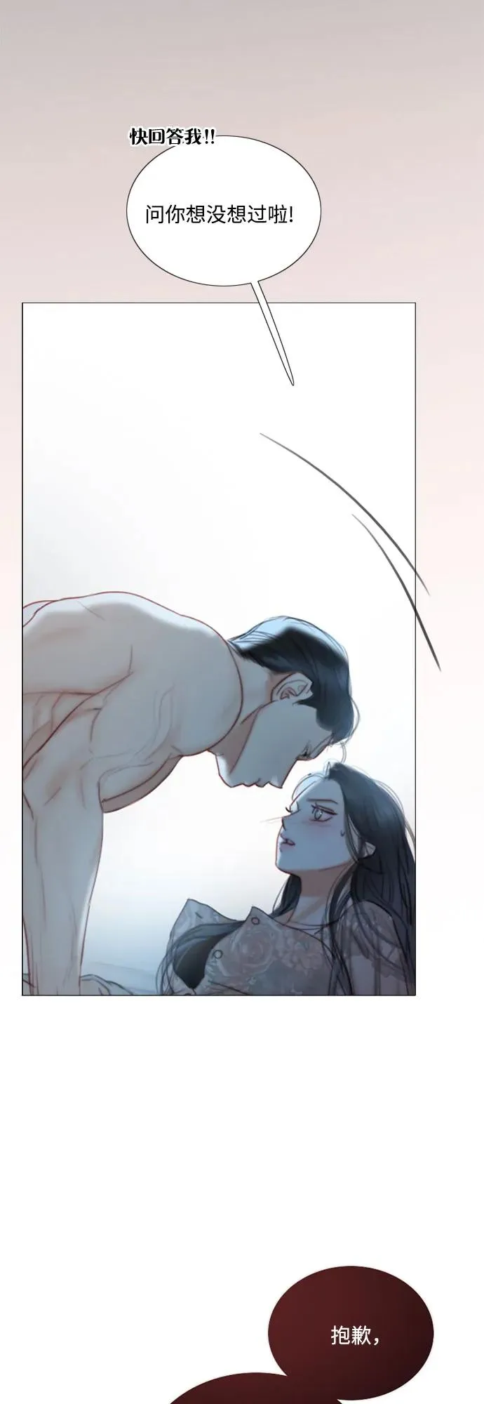[第85话] 和我做这种事 第39页