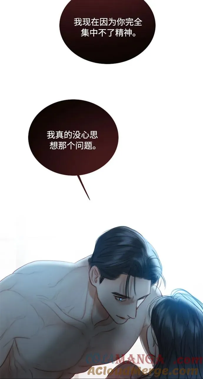 [第85话] 和我做这种事 第40页
