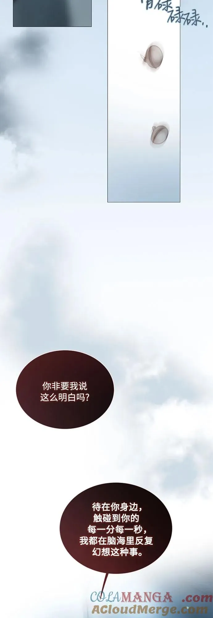 [第85话] 和我做这种事 第43页