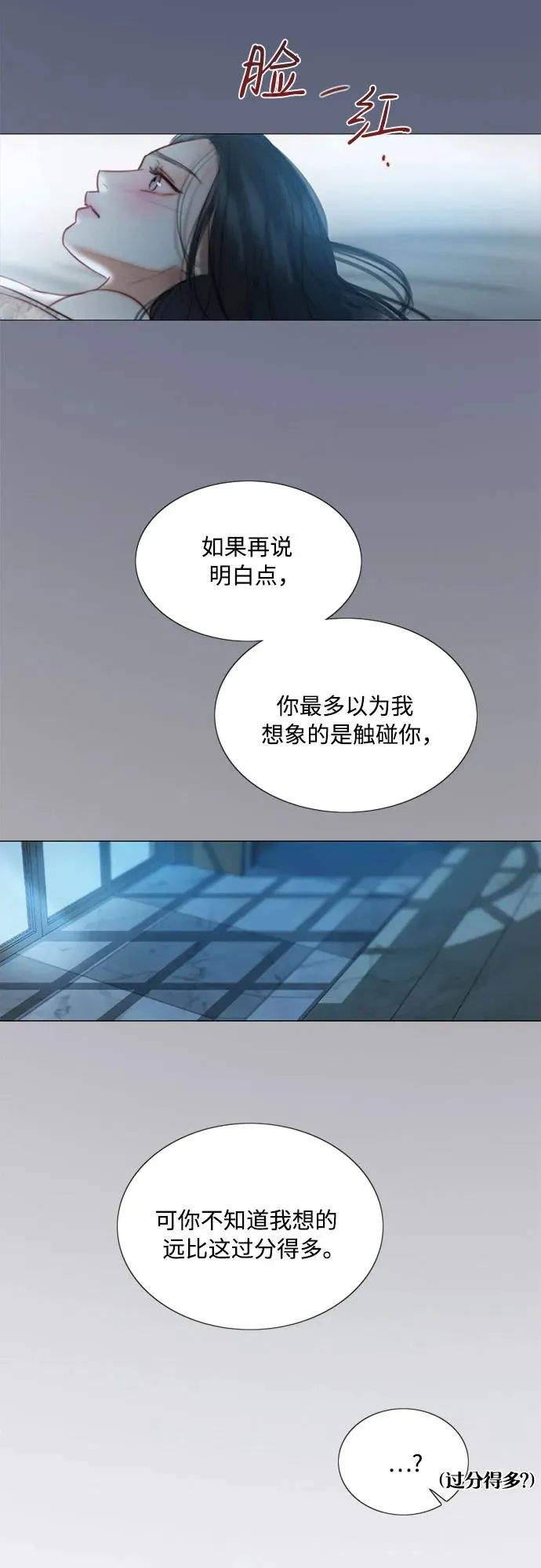 [第85话] 和我做这种事 第45页