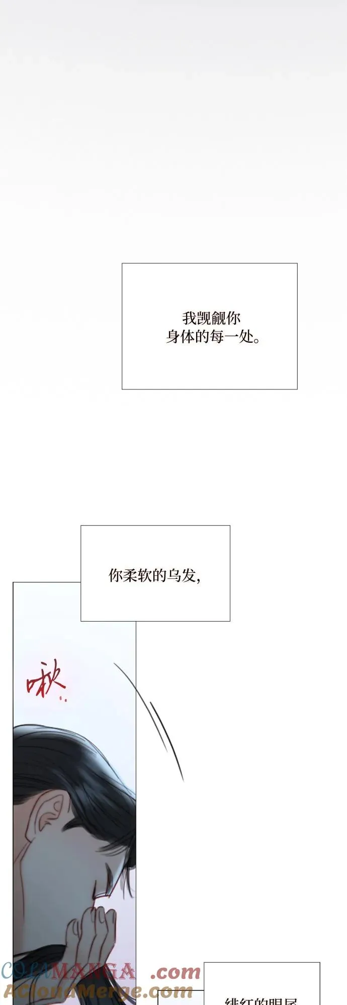 [第85话] 和我做这种事 第46页