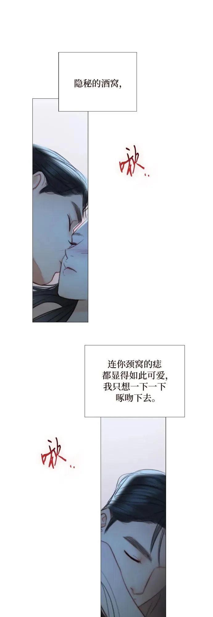 [第85话] 和我做这种事 第48页