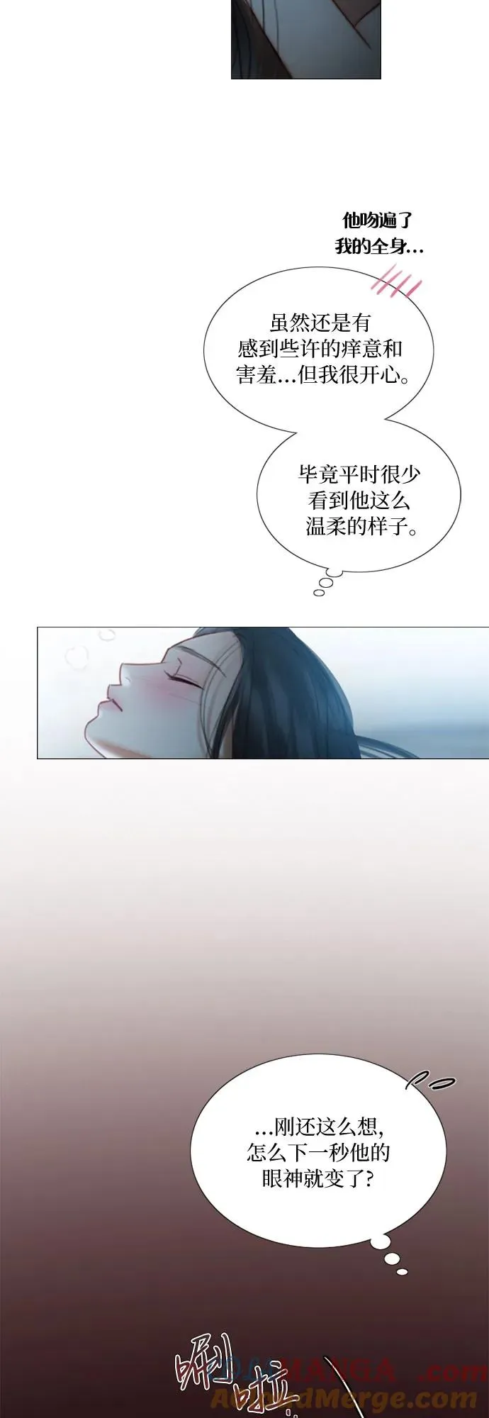 [第85话] 和我做这种事 第49页
