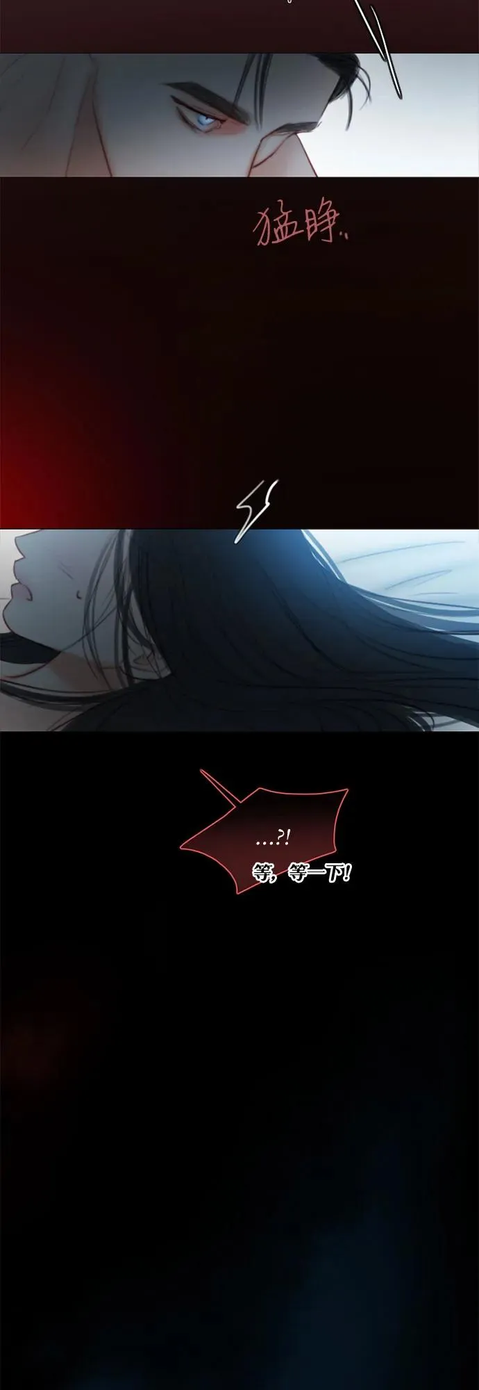 [第85话] 和我做这种事 第50页