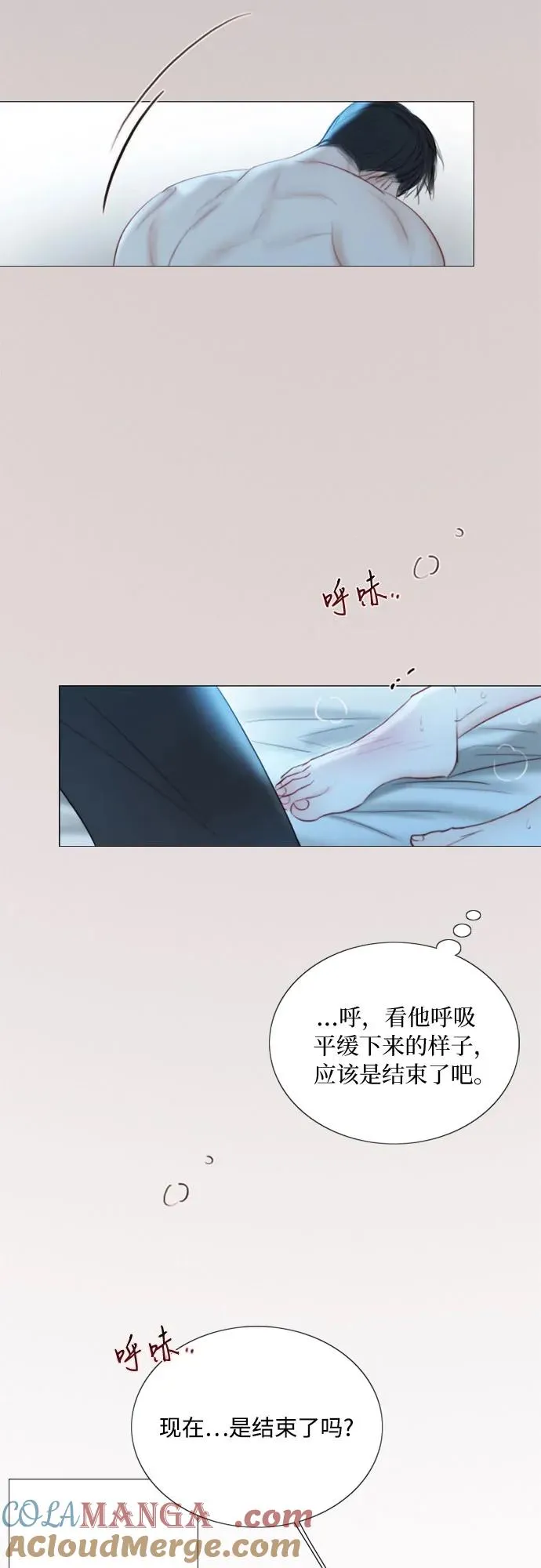 [第85话] 和我做这种事 第55页