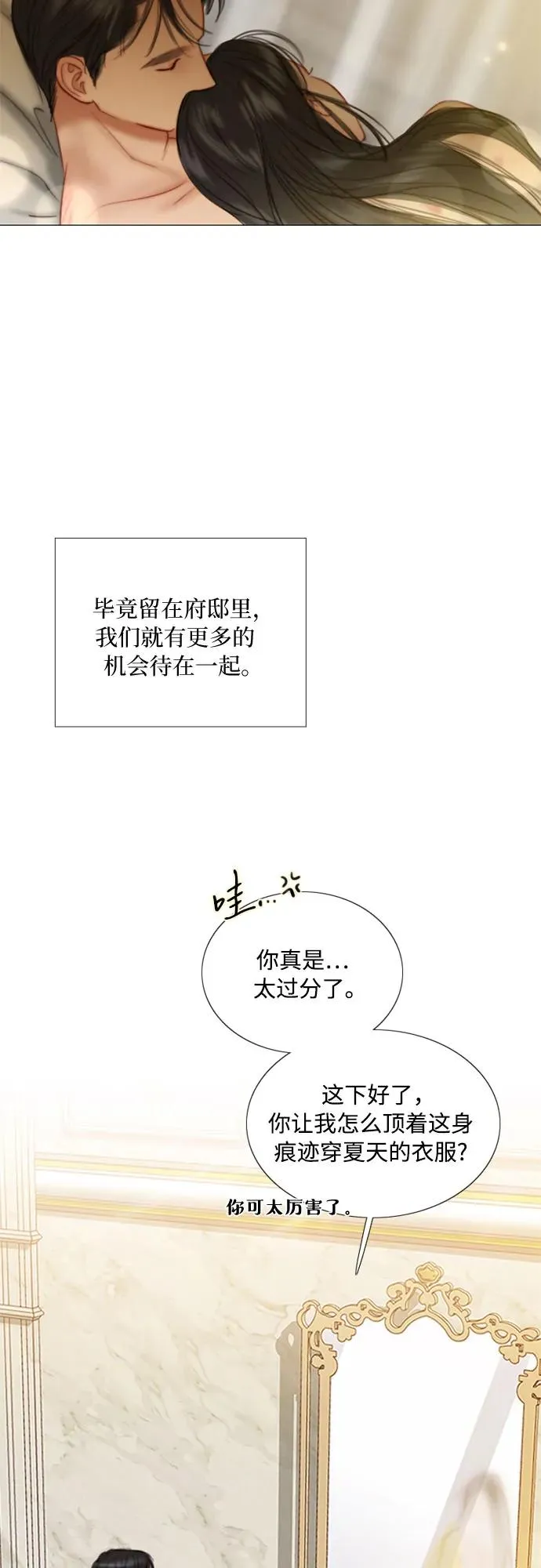 [第86话] 又不是禽兽 第5页