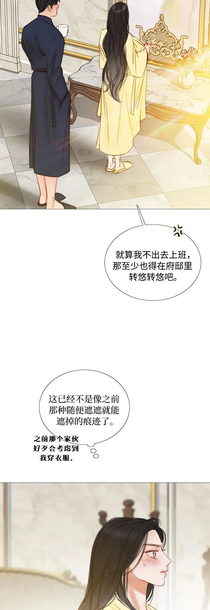 [第86话] 又不是禽兽 第6页