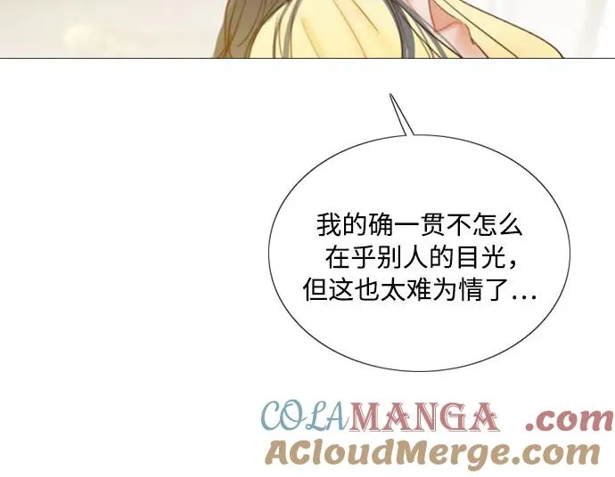[第86话] 又不是禽兽 第7页