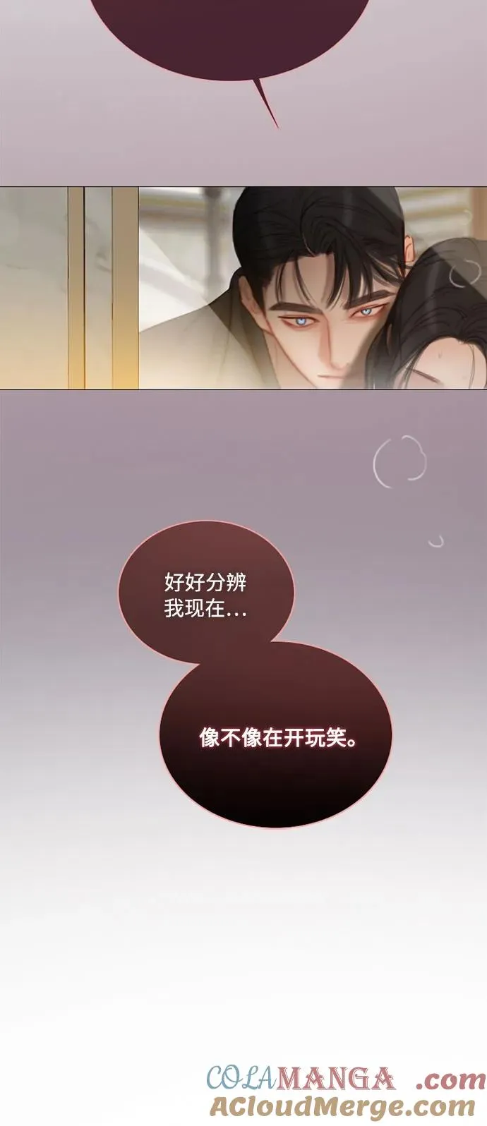 [第86话] 又不是禽兽 第13页