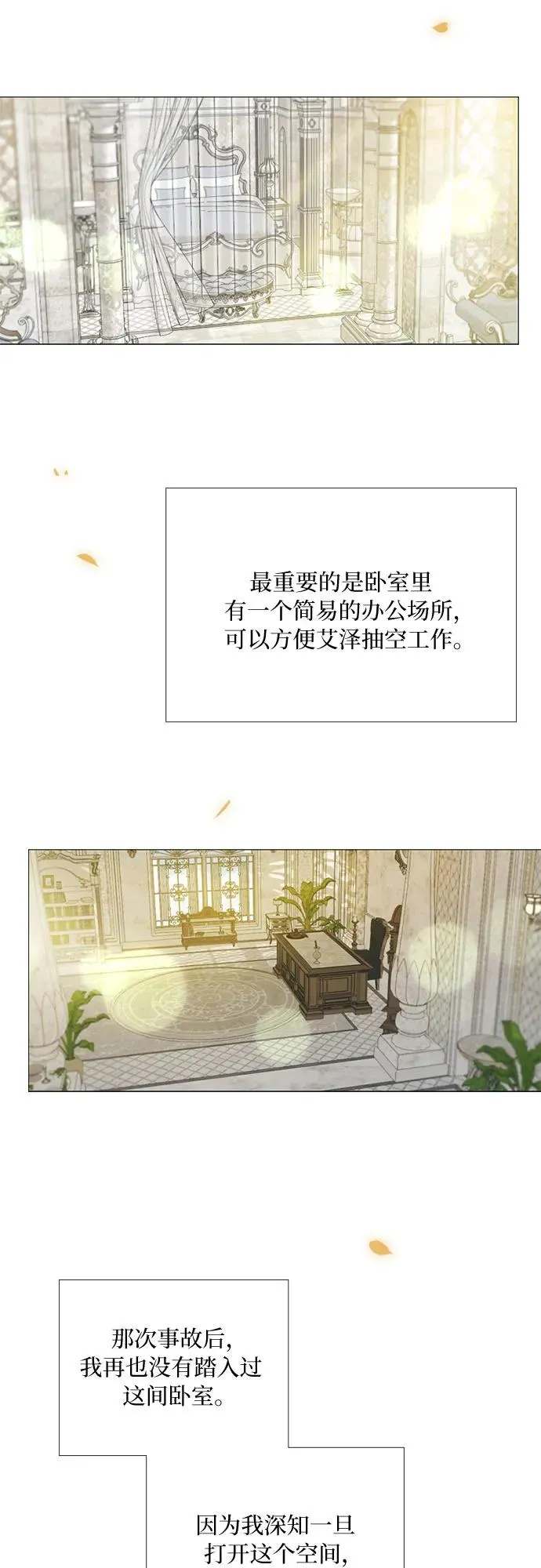 [第86话] 又不是禽兽 第15页