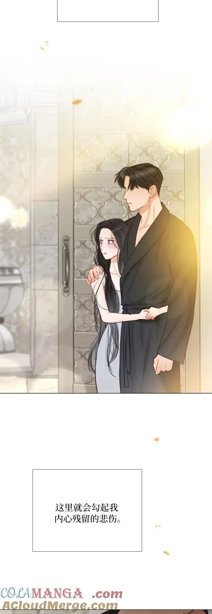 [第86话] 又不是禽兽 第16页