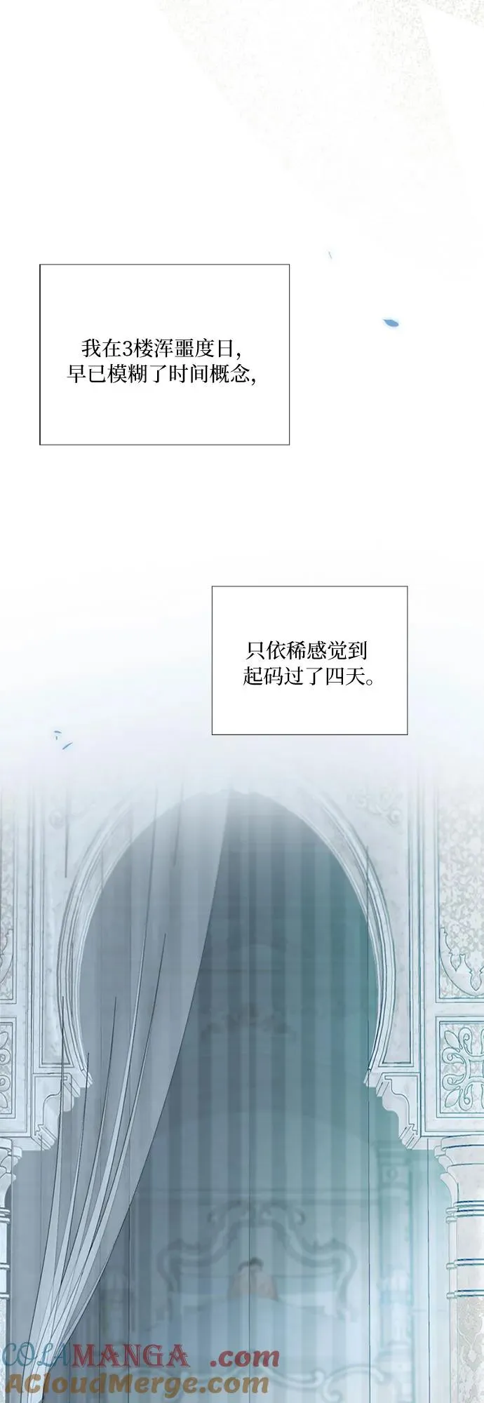[第86话] 又不是禽兽 第19页