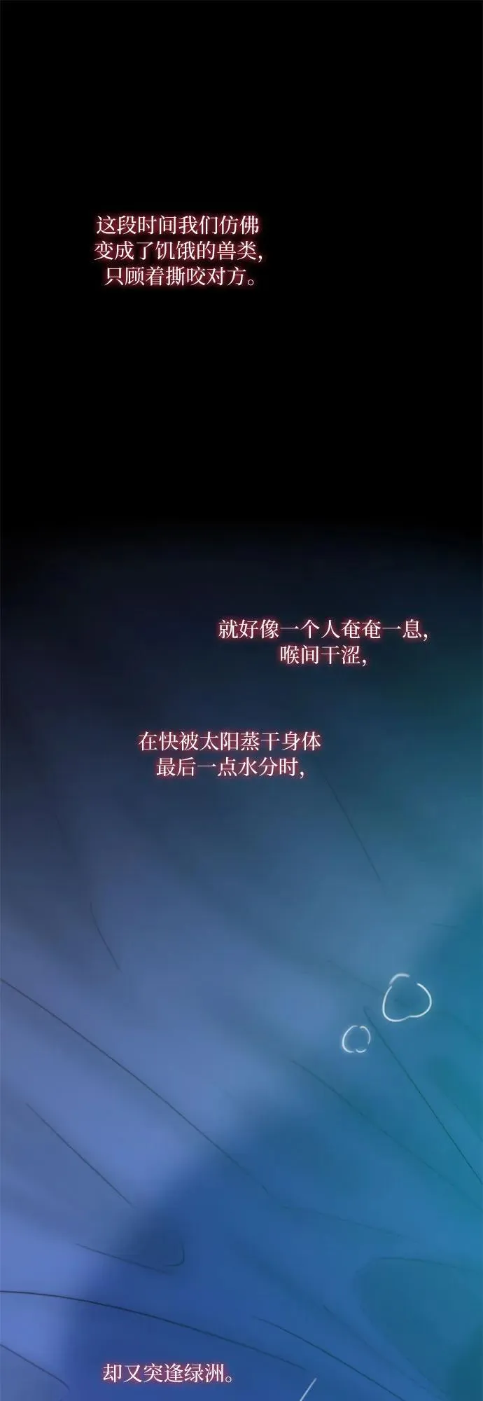[第86话] 又不是禽兽 第21页