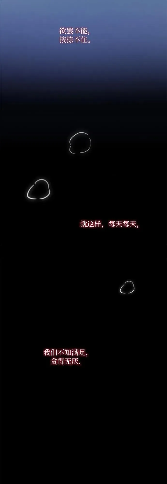 [第86话] 又不是禽兽 第23页