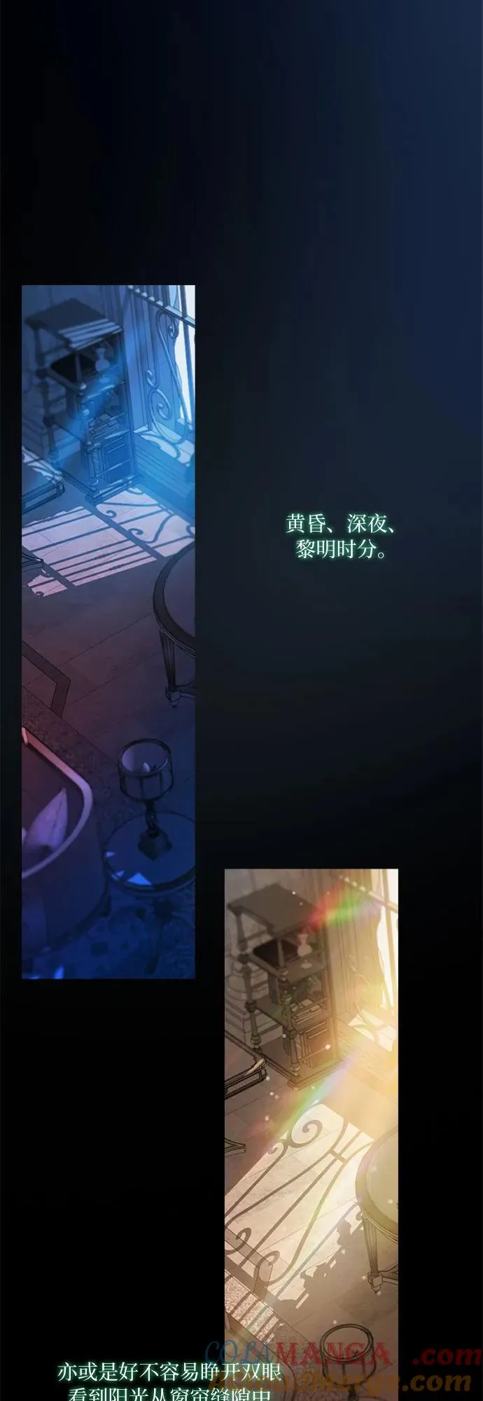 [第86话] 又不是禽兽 第25页