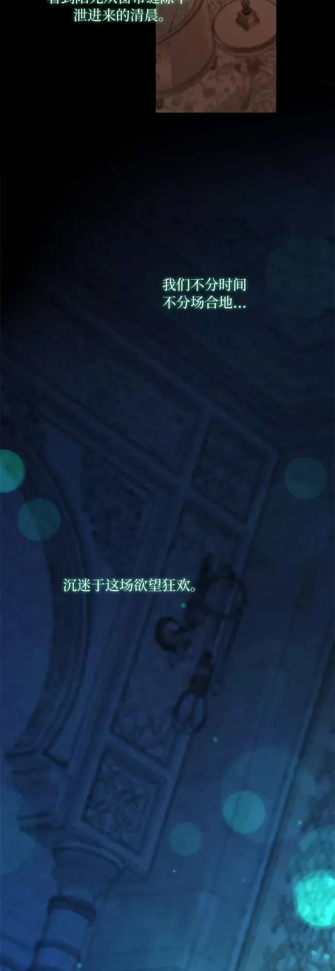 [第86话] 又不是禽兽 第26页
