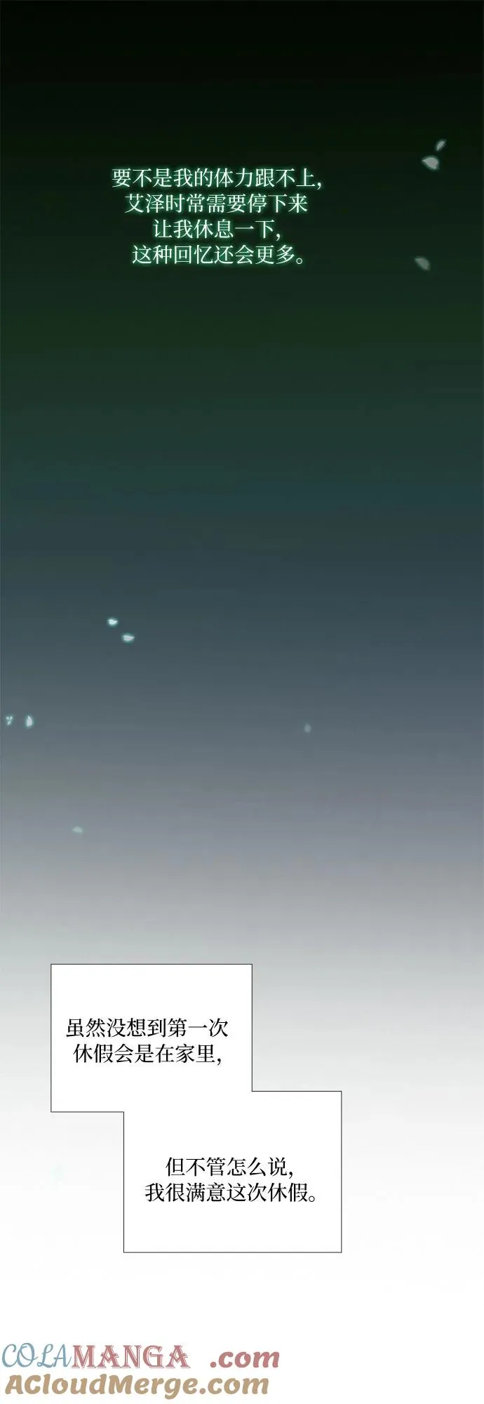 [第86话] 又不是禽兽 第28页