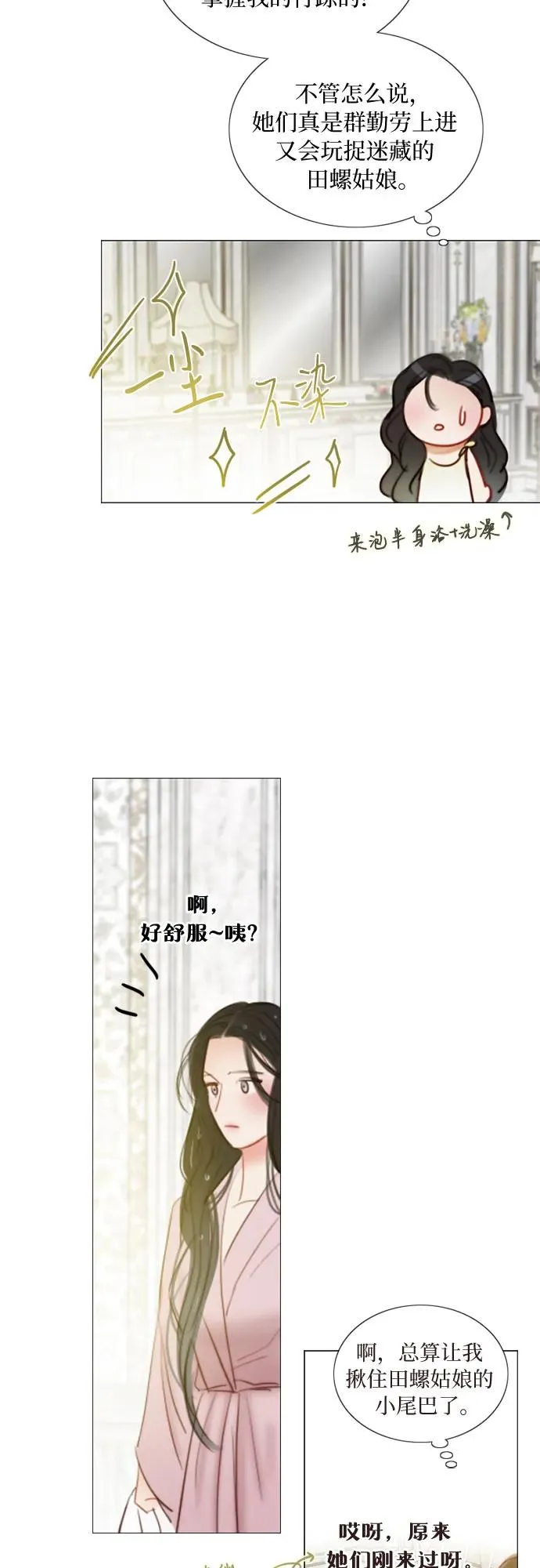 [第86话] 又不是禽兽 第32页