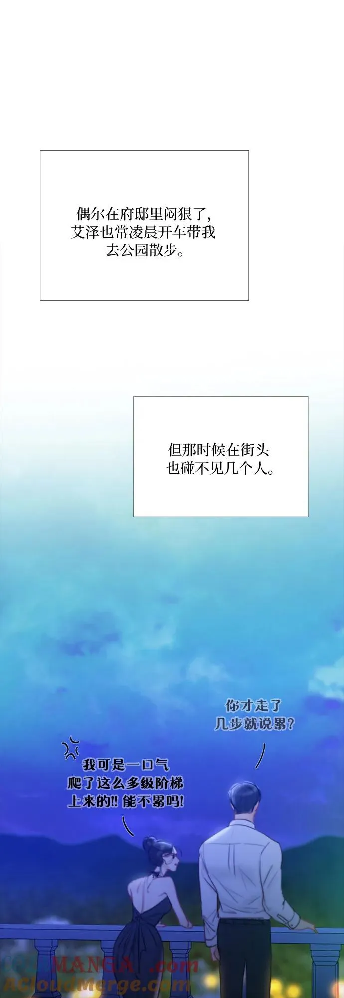 [第86话] 又不是禽兽 第34页