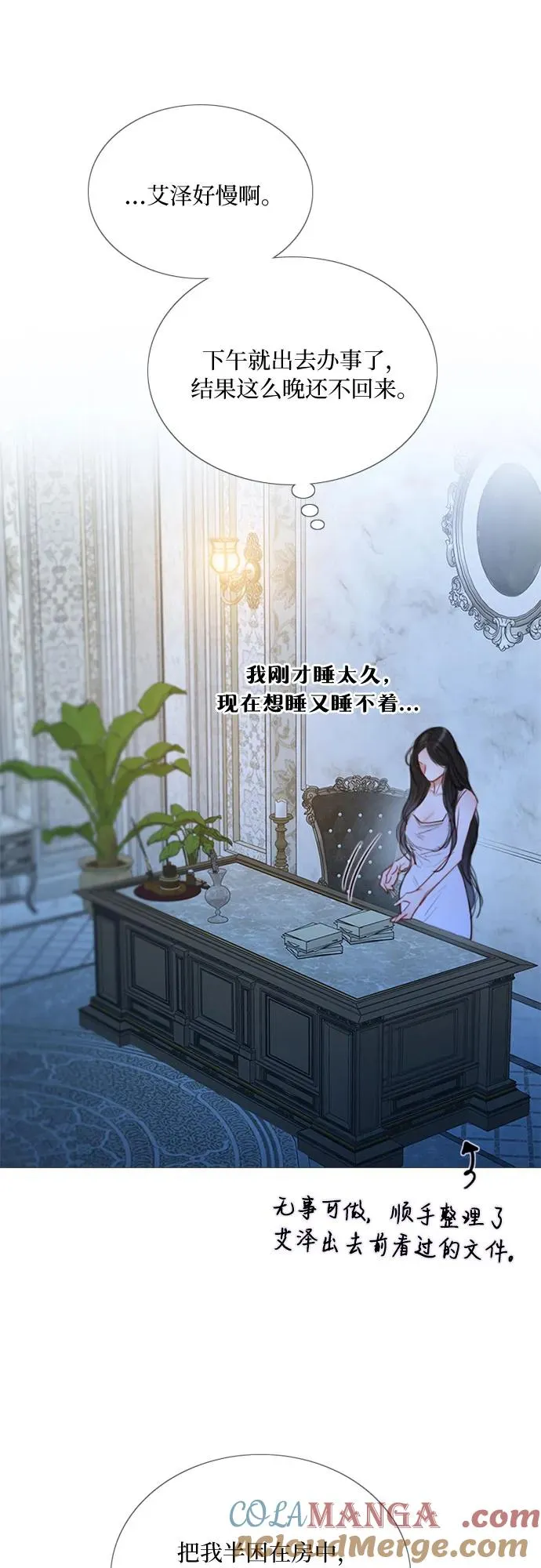 [第86话] 又不是禽兽 第37页