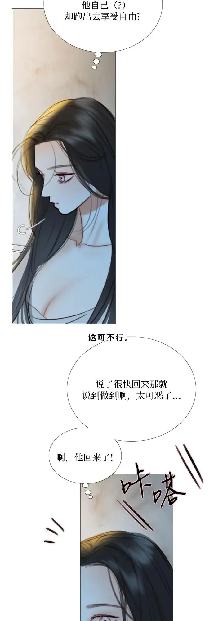 [第86话] 又不是禽兽 第38页