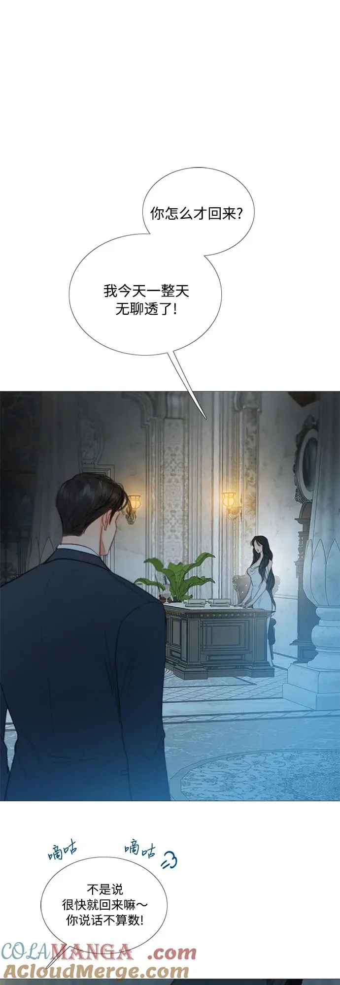 [第86话] 又不是禽兽 第40页