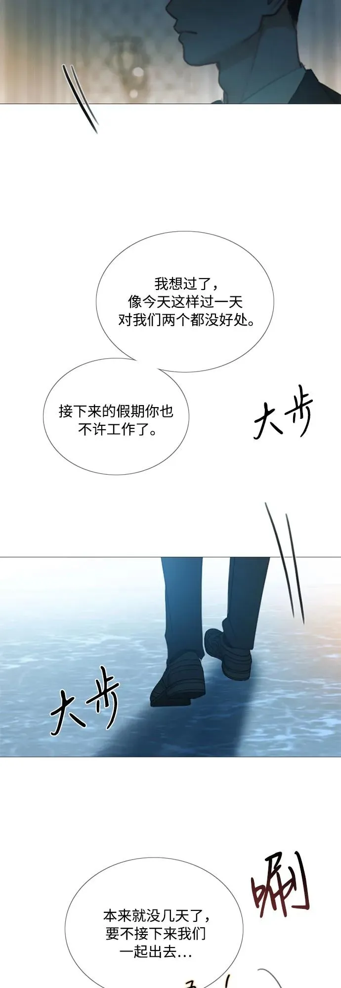 [第86话] 又不是禽兽 第41页