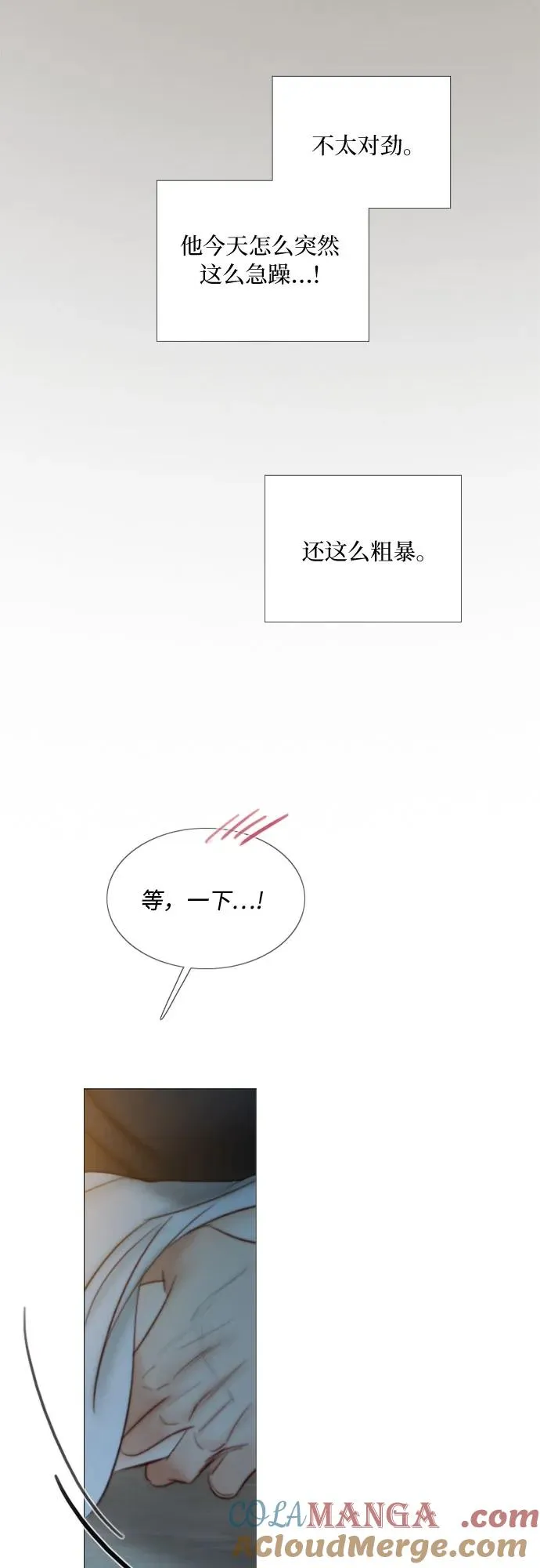 [第86话] 又不是禽兽 第43页