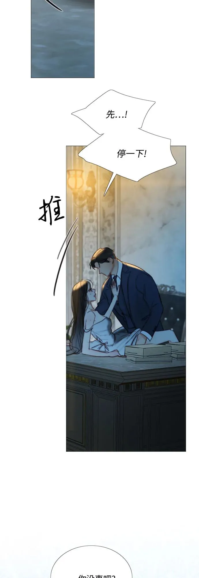 [第86话] 又不是禽兽 第44页