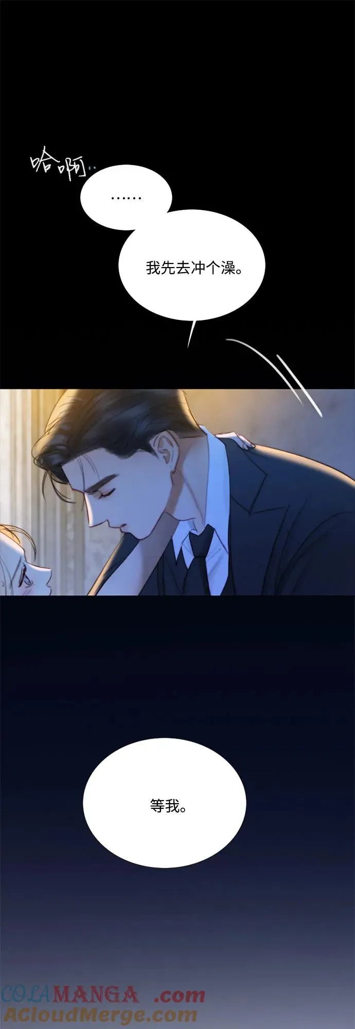 [第86话] 又不是禽兽 第46页