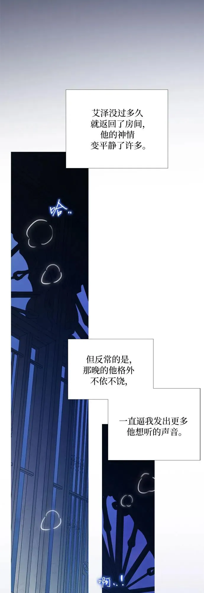 [第86话] 又不是禽兽 第47页