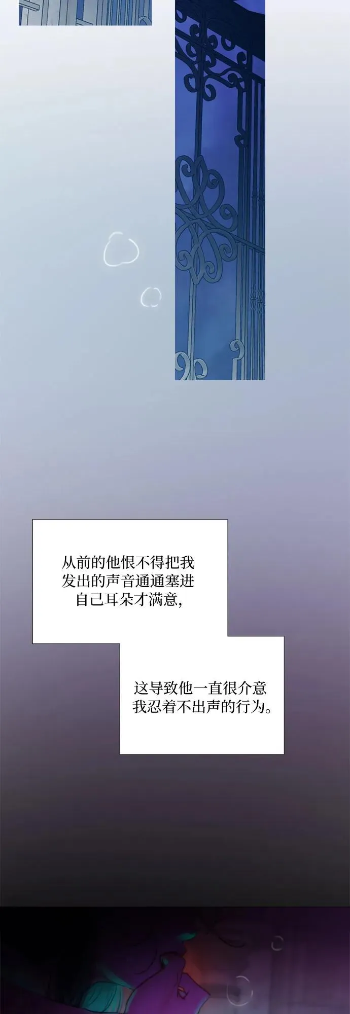 [第86话] 又不是禽兽 第48页