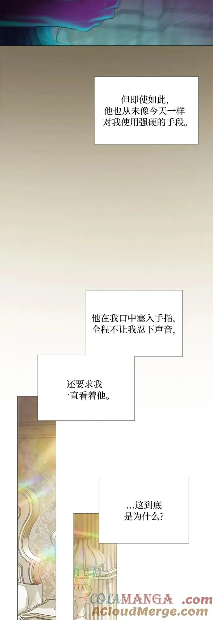 [第86话] 又不是禽兽 第49页