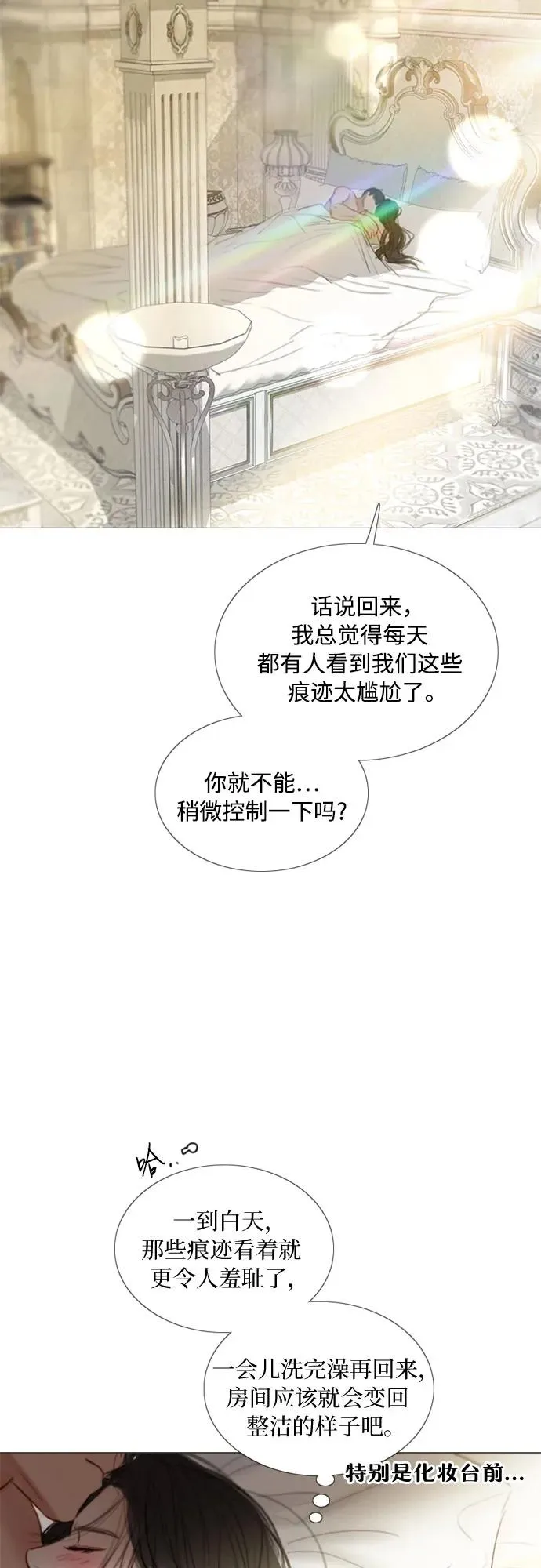 [第86话] 又不是禽兽 第51页