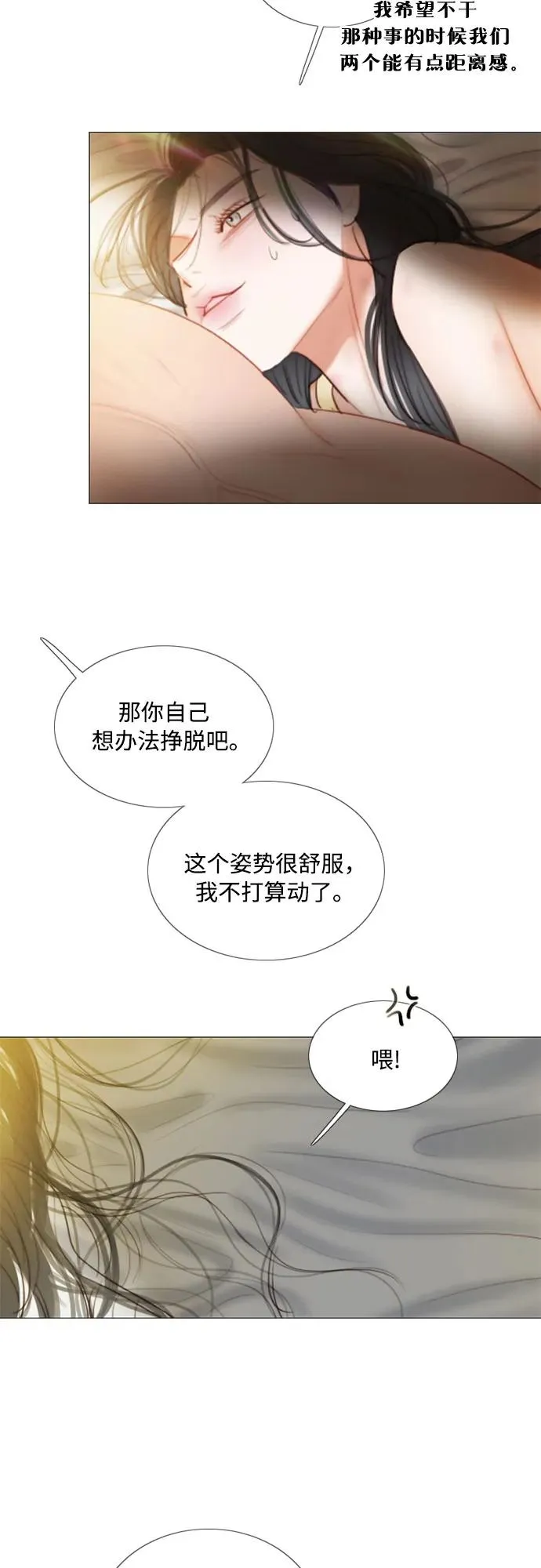 [第86话] 又不是禽兽 第56页