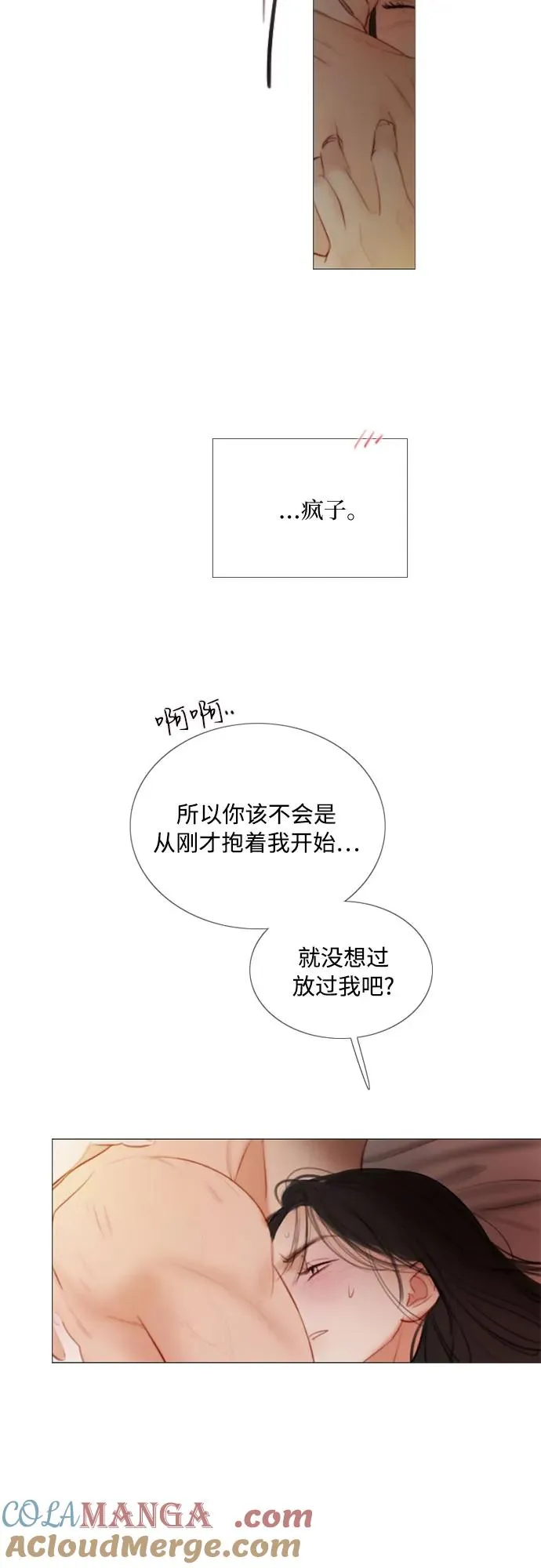 [第86话] 又不是禽兽 第61页