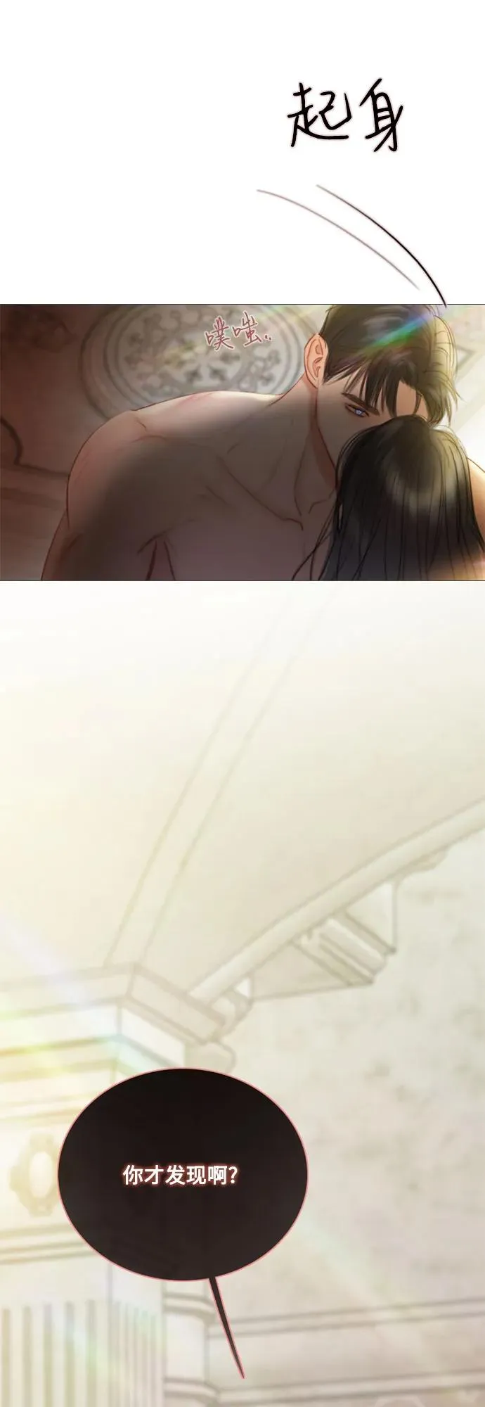 [第86话] 又不是禽兽 第62页