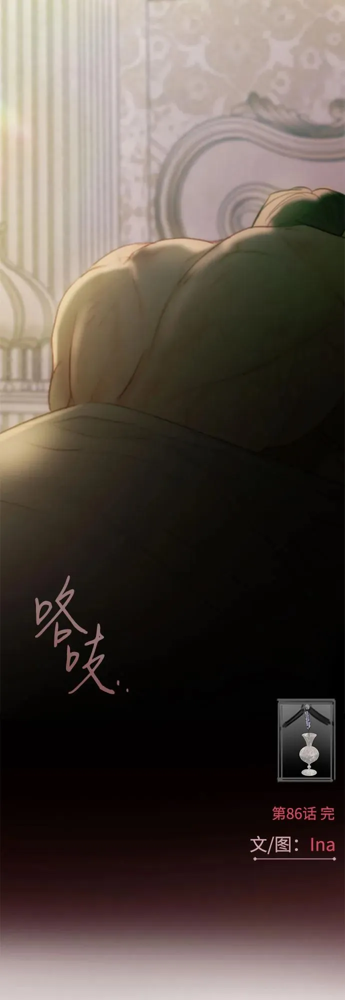 [第86话] 又不是禽兽 第63页